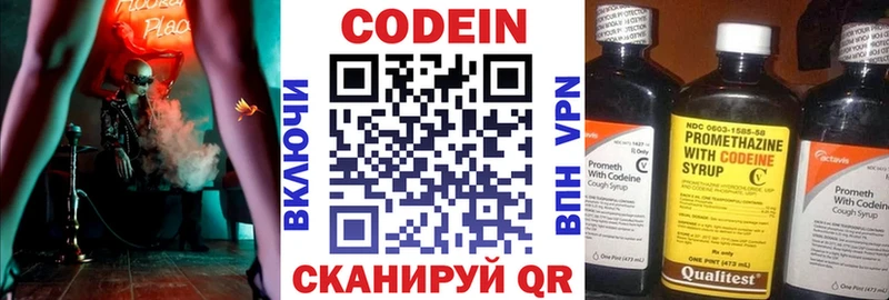 Купить где  Лихославль  Кодеиновый сироп Lean напиток Lean (лин) 
