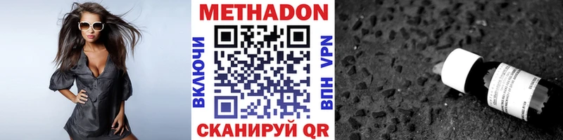 Купить где  Лихославль  Метадон VHQ 