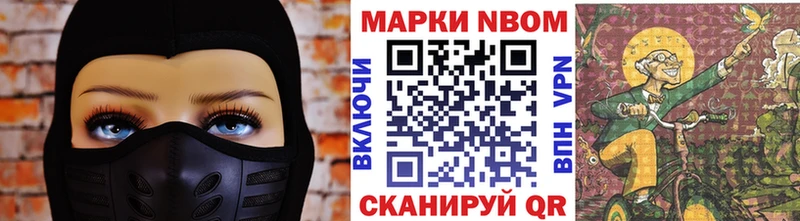 Марки 25I-NBOMe 1500мкг  Купить  Лихославль 