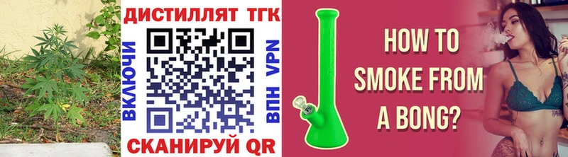 Купить  Лихославль  Дистиллят ТГК вейп с тгк 